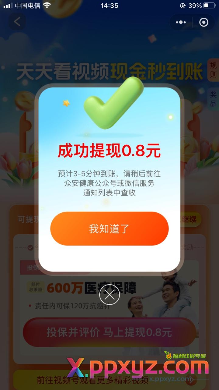 首页现金红包可以互相拉小号助力.一个号只能助力一次和我发的另外一个活动不冲突 - PPXYZ资源网