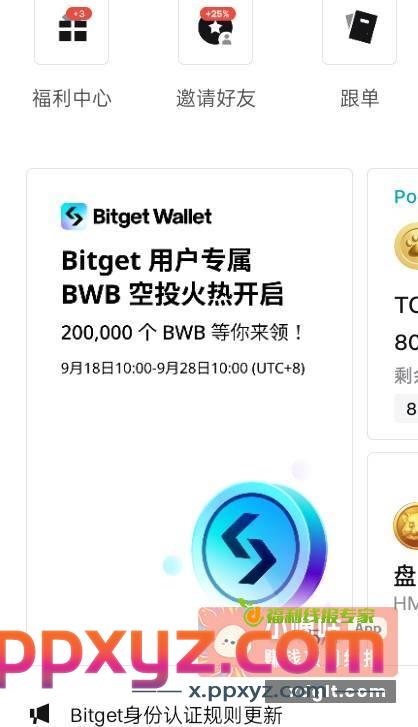 big又有活动了 老号也能参加 - PPXYZ资源网