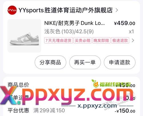 抖音有150券可以买Nike鞋，好价 - PPXYZ线报