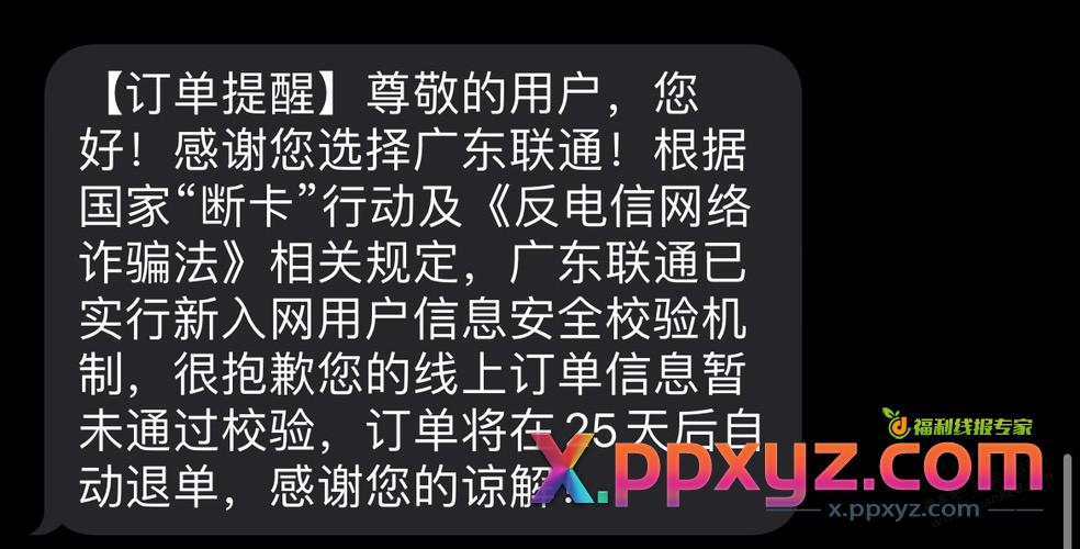 名下只有两张联通卡就申请不到副卡了有试过吗 - PPXYZ线报