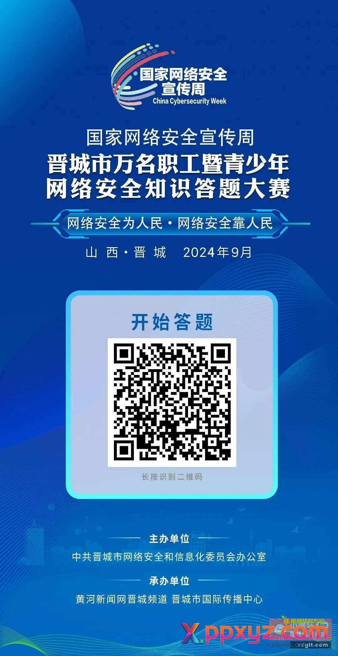 答题抽奖 - PPXYZ资源网