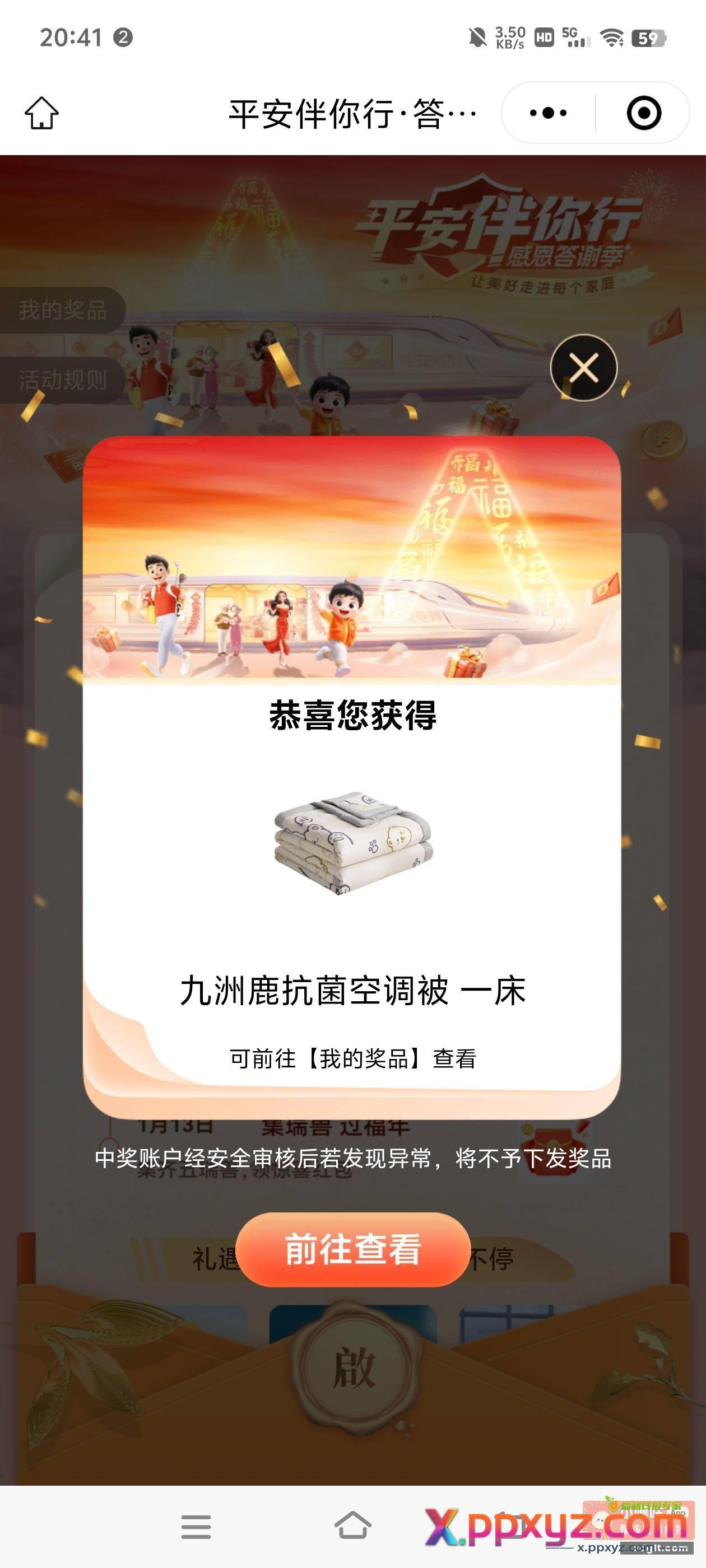 去抽无人头 小程序 //平安金管家官方号/mKL4lCegPNRlb6H - PPXYZ资源网