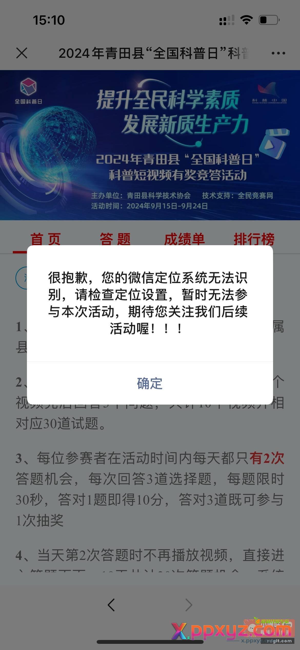 哈哈哈破蛋了答案 1双肩包2除了游戏机全选3是4L. - PPXYZ资源网