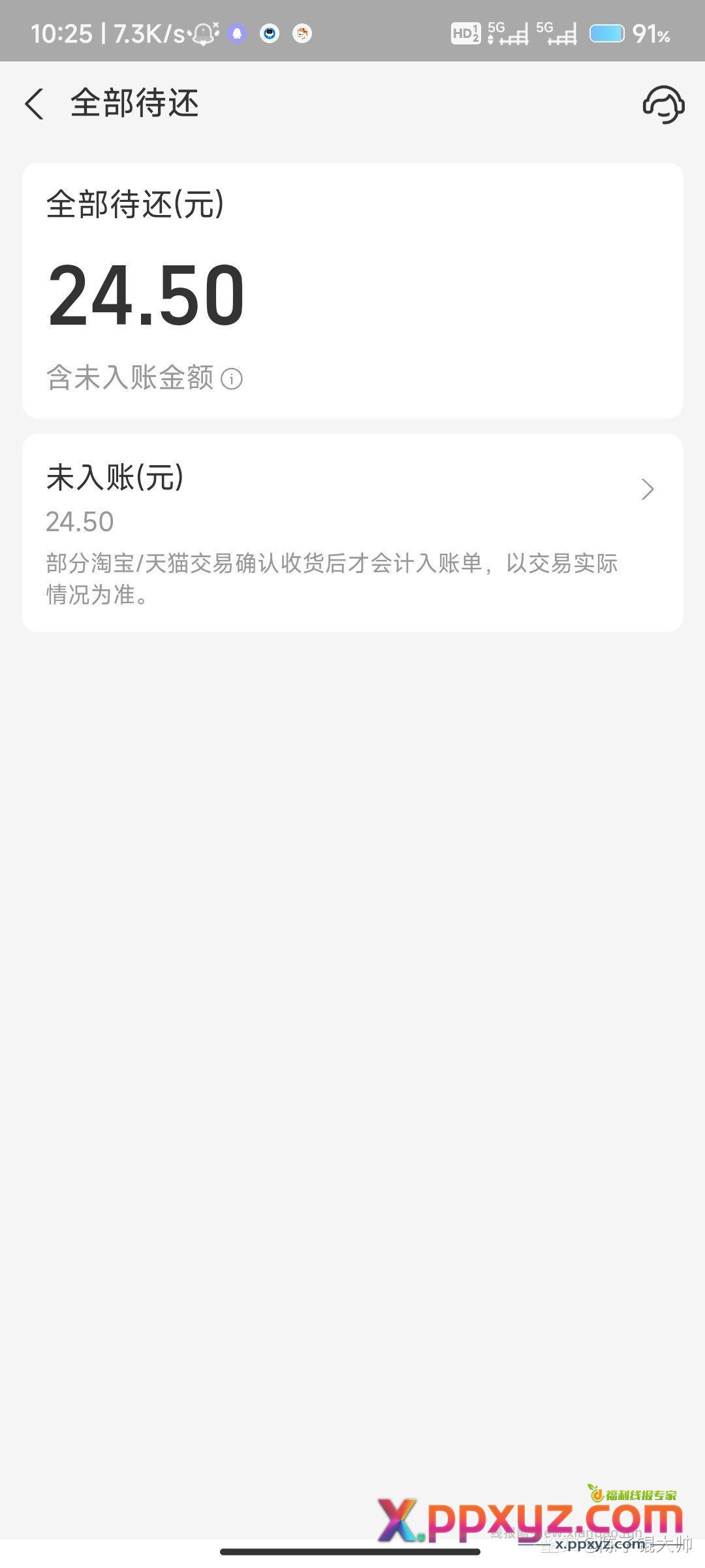 68亓 森马卫衣2件+森马外套 - PPXYZ资源网 68亓 森马卫衣2件+森马外套 - PPXYZ资源网