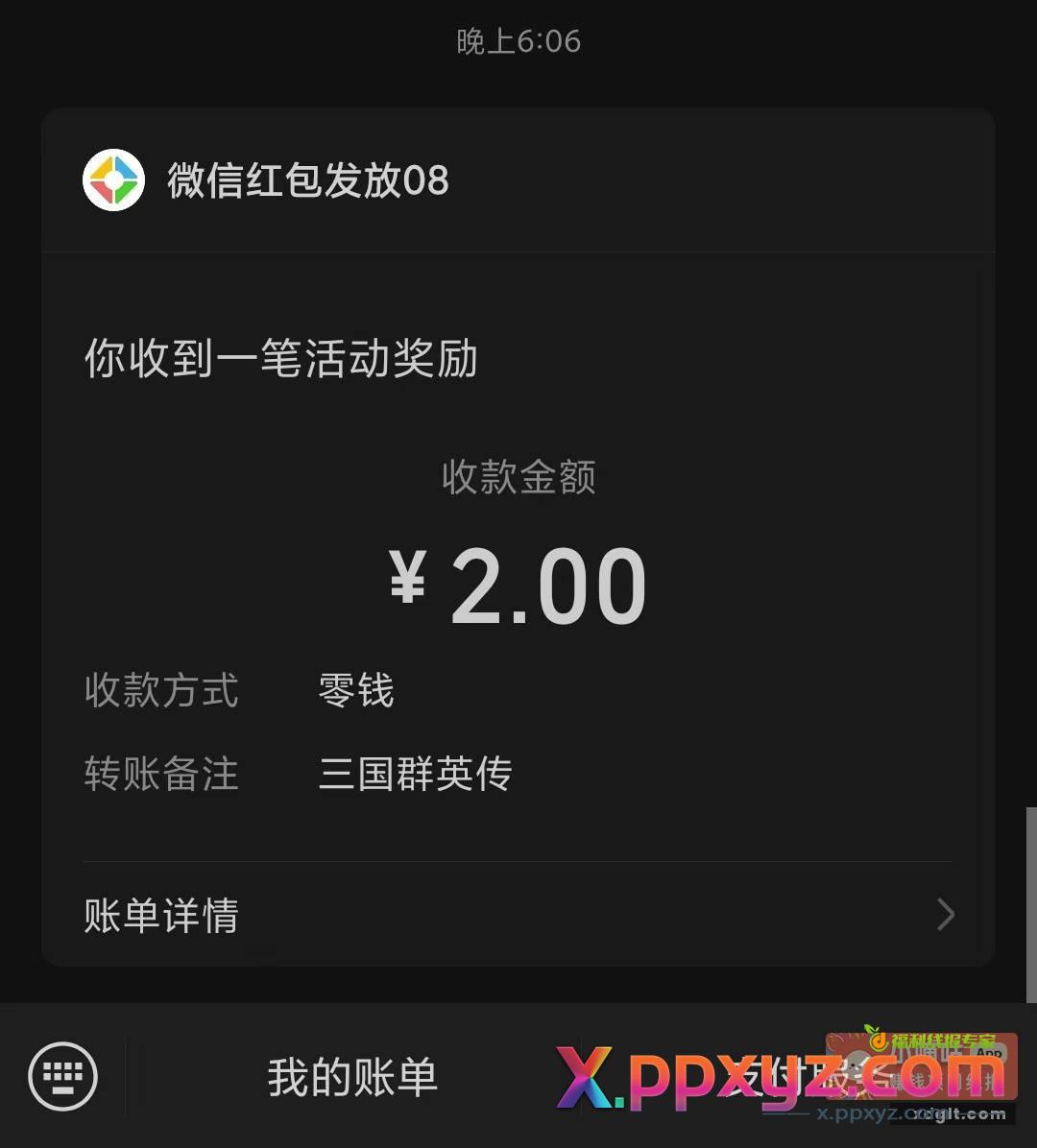 三国群英传换区2 随便做两个任务 - PPXYZ资源网