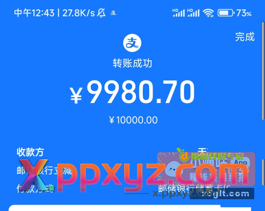 Zfb转账 10000-10多 - PPXYZ资源网