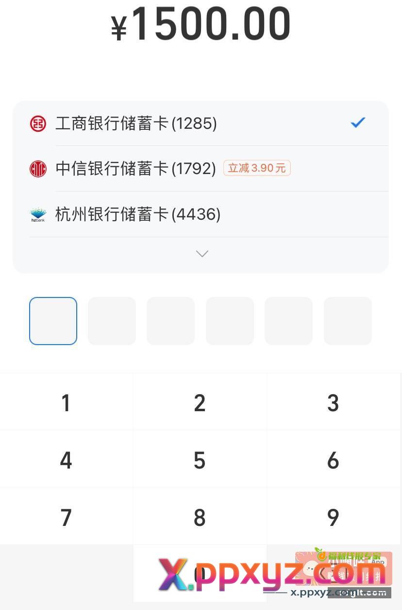 中信zfb 转小号1500随机减 - PPXYZ资源网