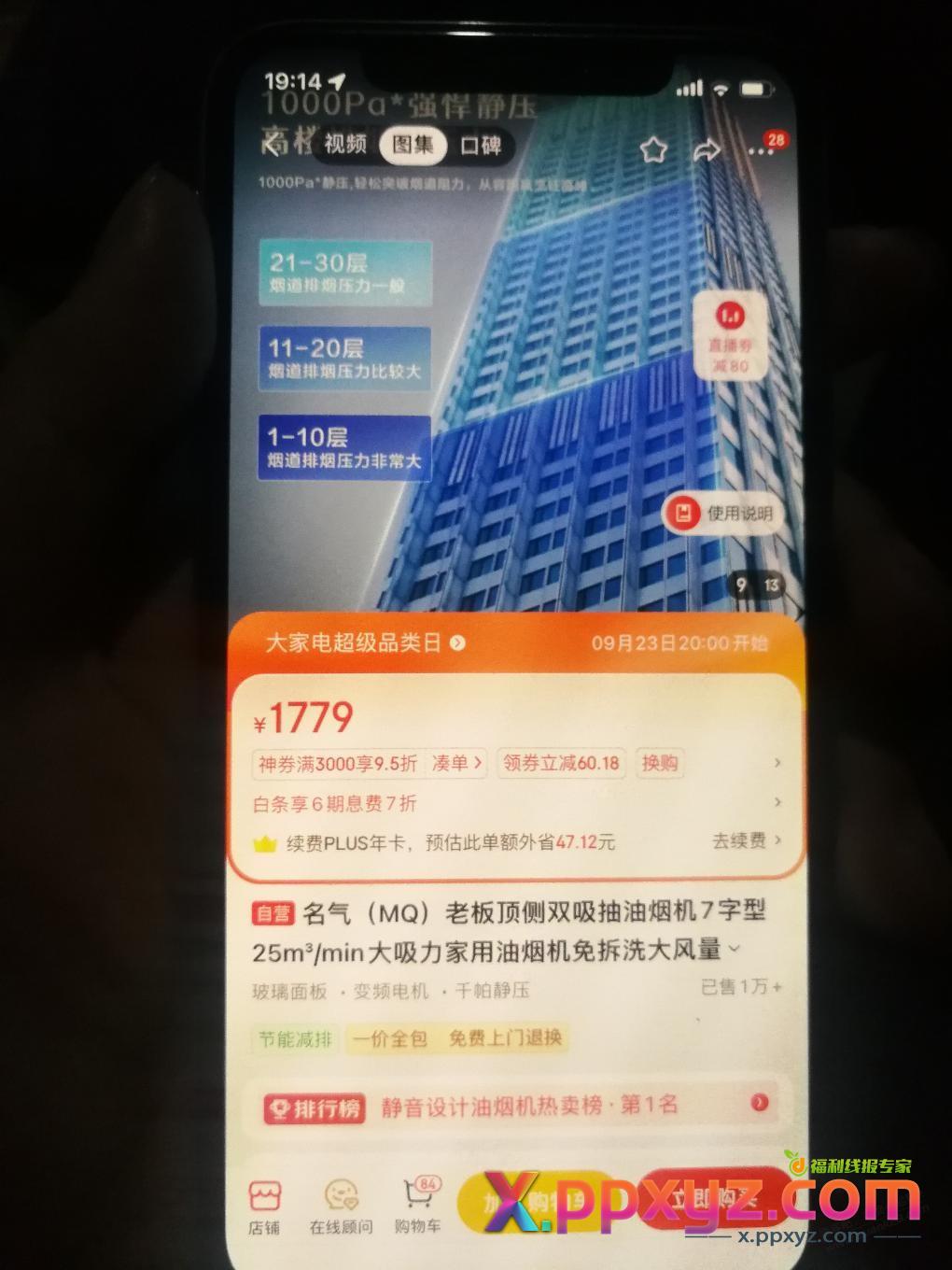 这款老板油烟机挺便宜啊，市面上老板油烟机都是四五千 - PPXYZ线报