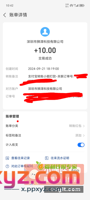 这个也不知道那个不知名线报 - PPXYZ资源网