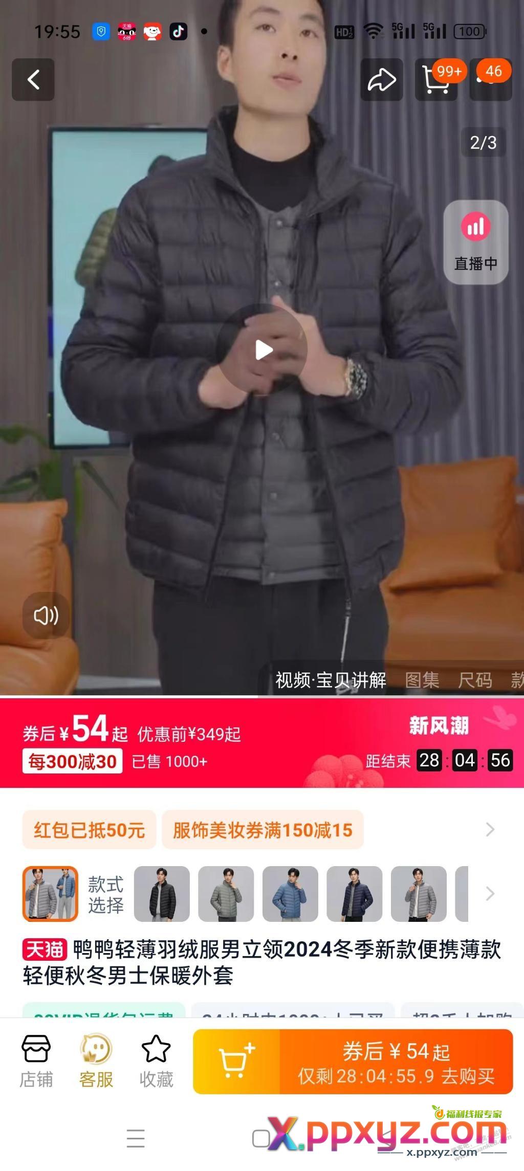 99-50的没什么买的可以买这款羽绒服 - PPXYZ线报