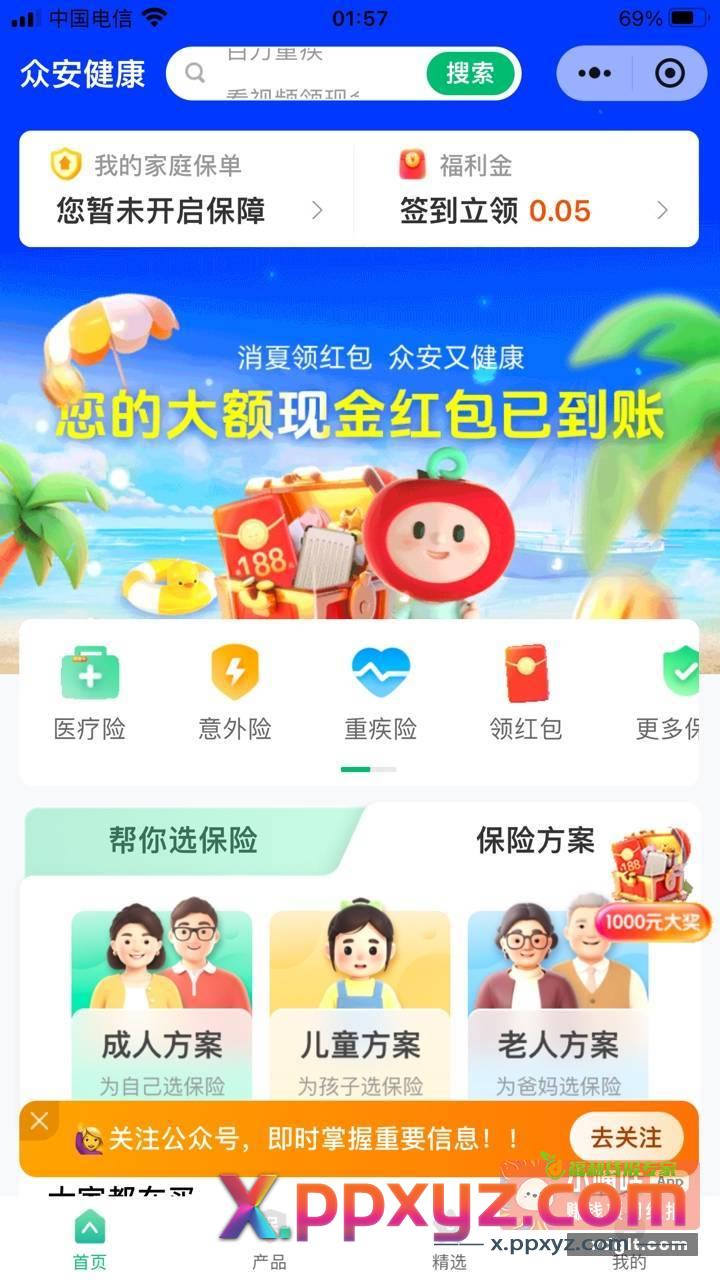 首页现金红包可以互相拉小号助力.一个号只能助力一次和我发的另外一个活动不冲突 - PPXYZ资源网