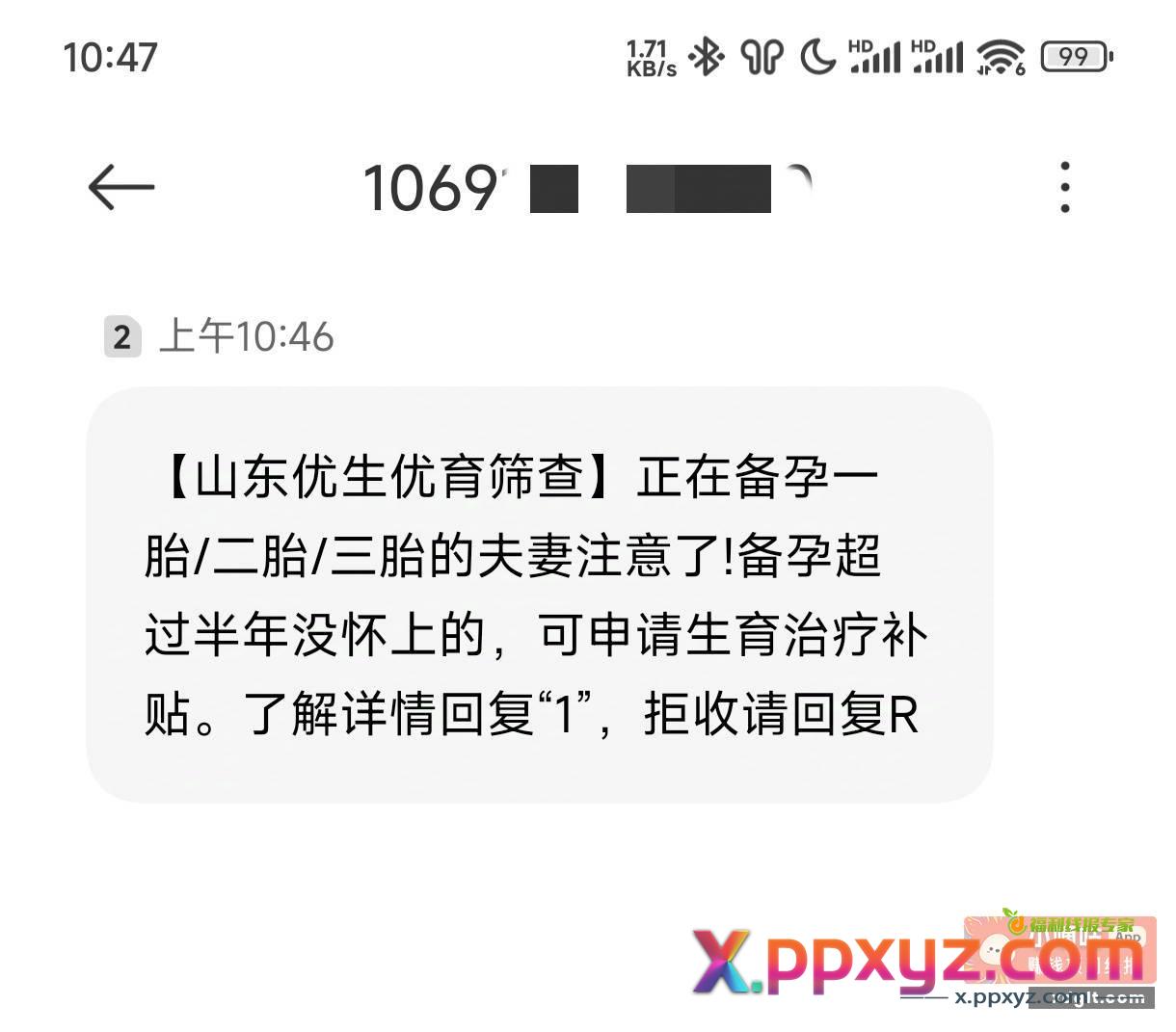 WDNMD 给我发这个你看我像结婚的人吗{ - PPXYZ资源网