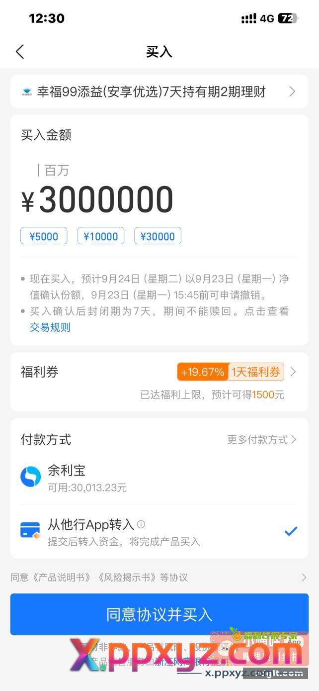 来个大佬借我300个 - PPXYZ资源网