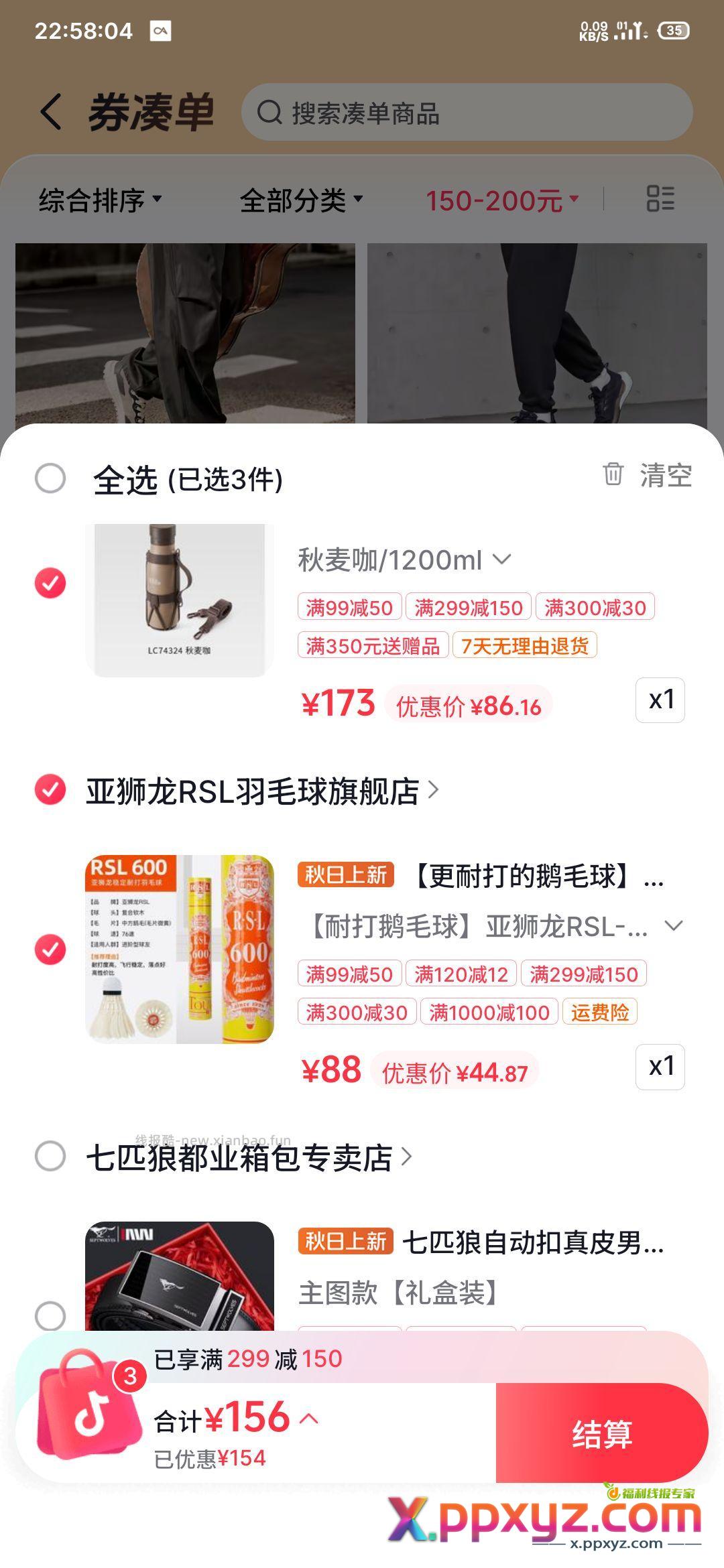 有几个酷友 - PPXYZ资源网