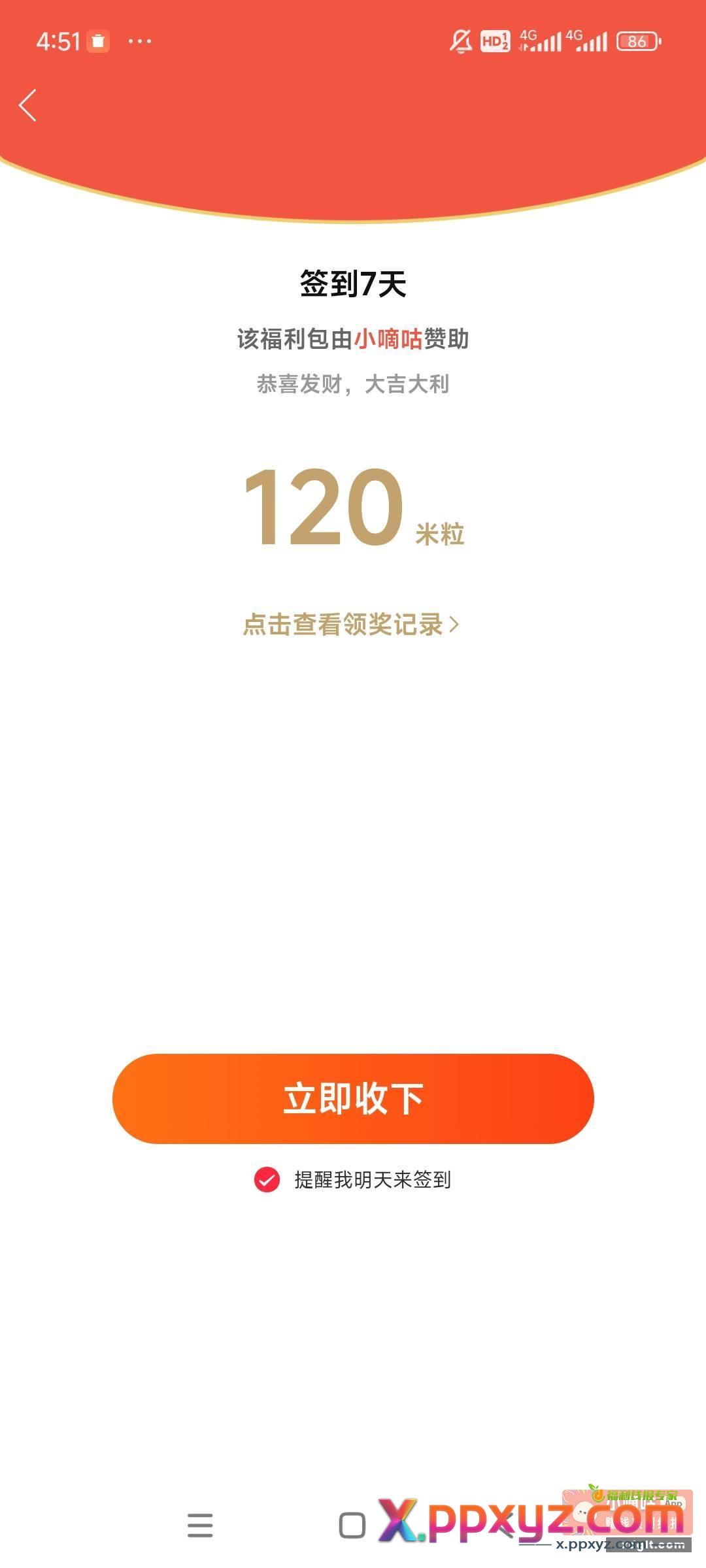 120大毛{ 大哭 } - PPXYZ资源网