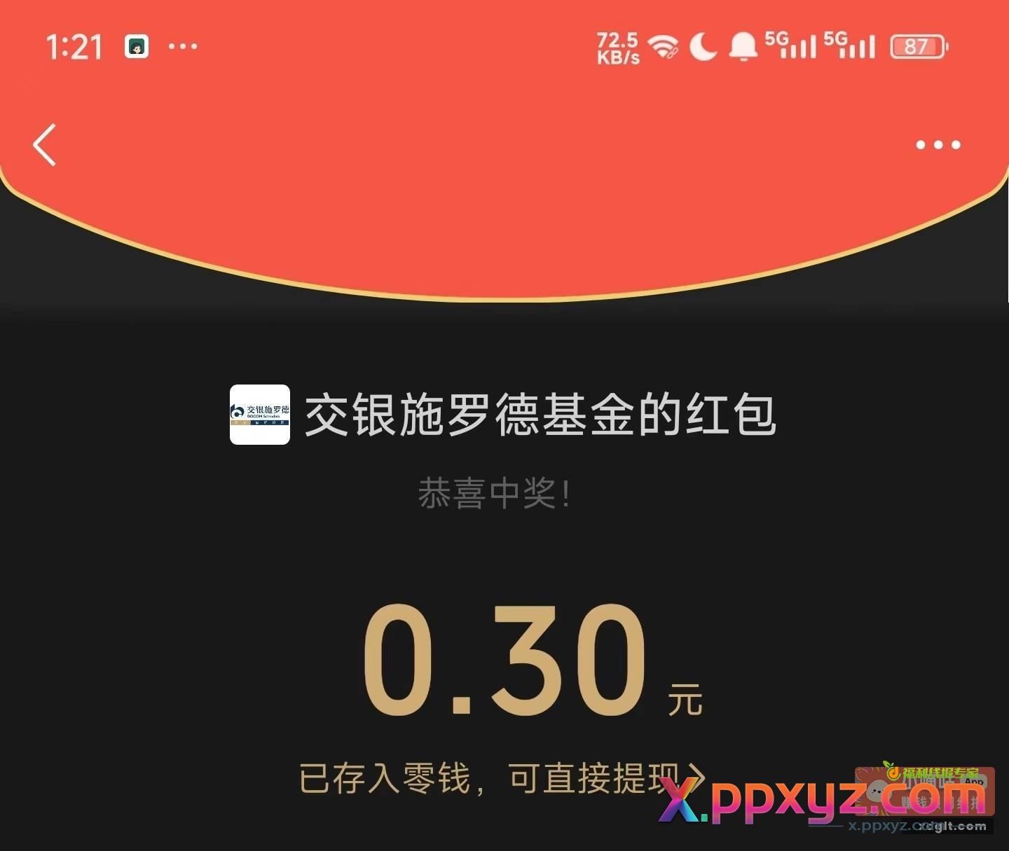 ​原文d 抽奖狂点 - PPXYZ资源网