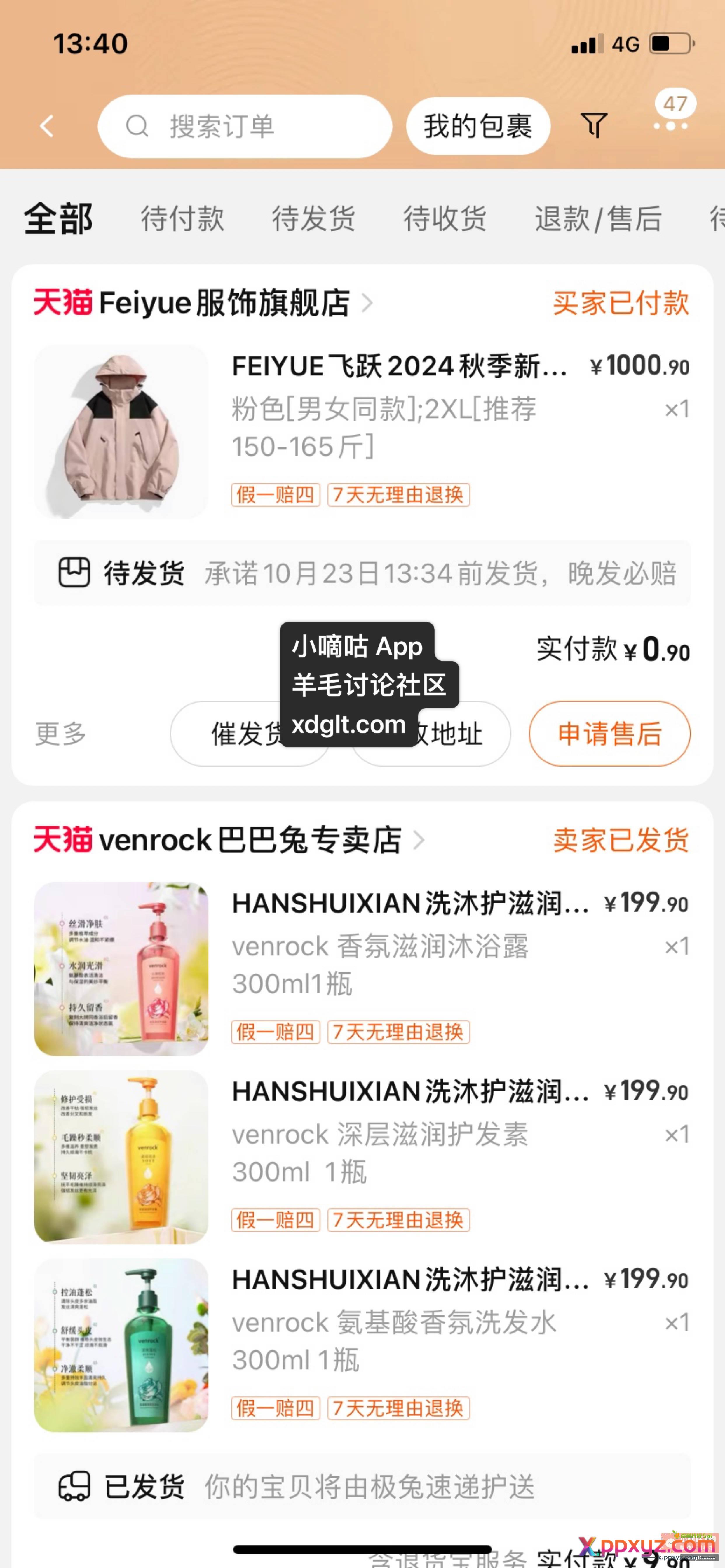 【5.47】一盒拼图（一盒有两个） 二次熊卡片两件 - PPXYZ资源网