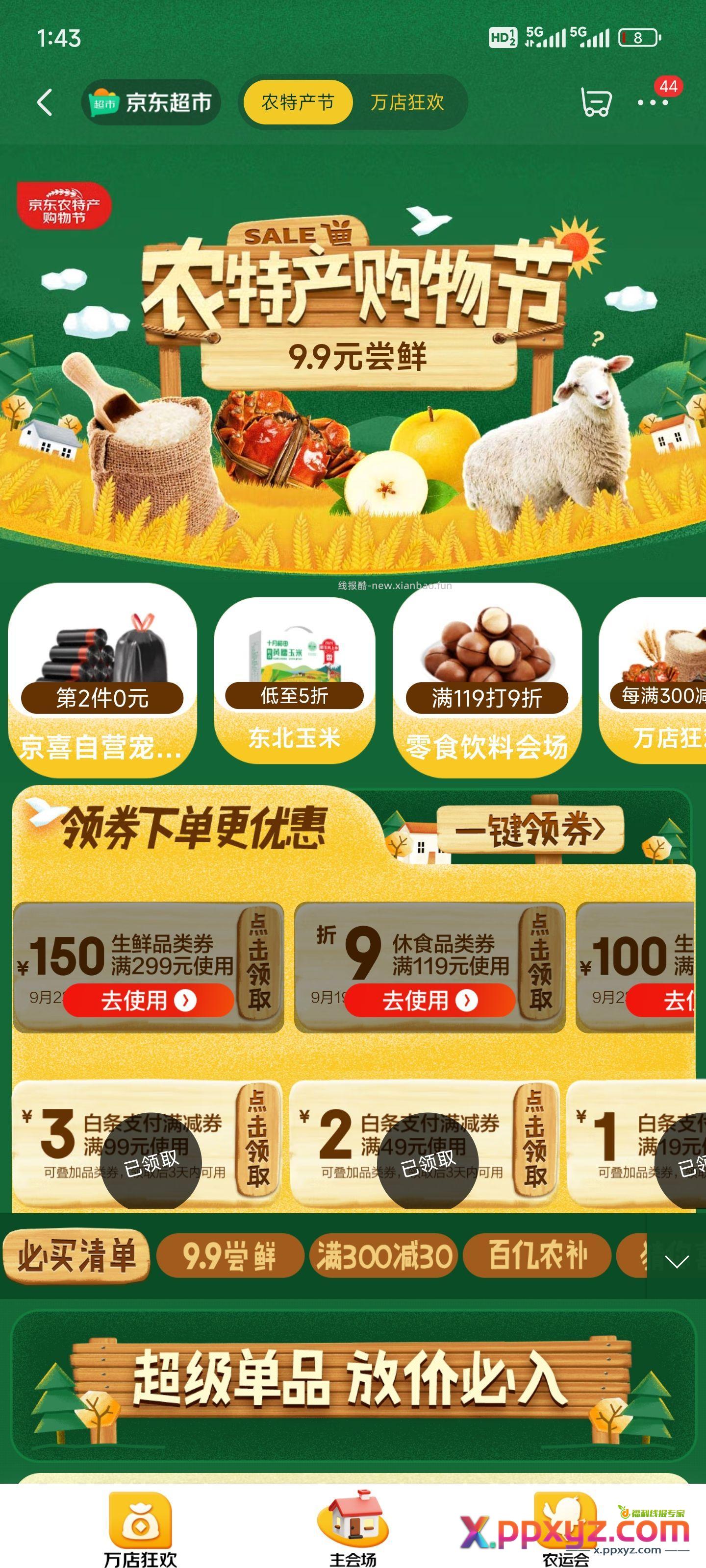 299-150防身 - PPXYZ资源网