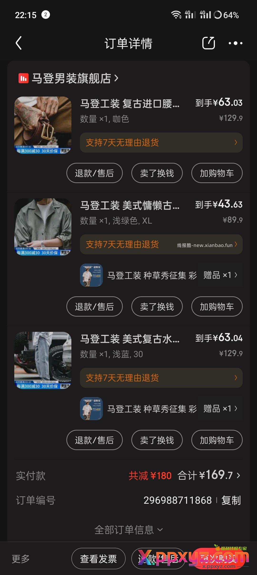 把打底往腰里一塞 这皮带有点东西的 - PPXYZ资源网