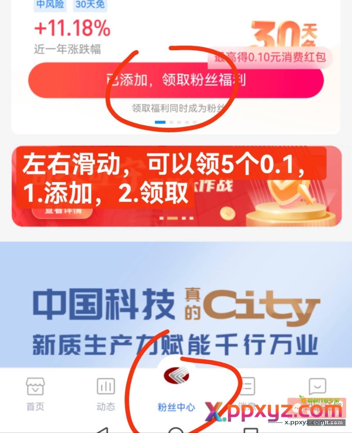 支FB搜 鹏华基金财富号 - PPXYZ资源网