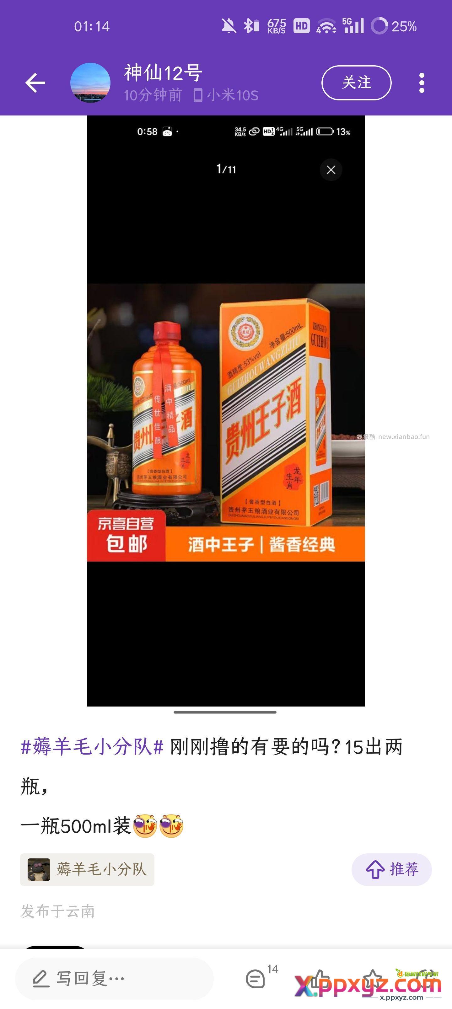 9.9的东西你15卖 真就是酷✓ - PPXYZ资源网