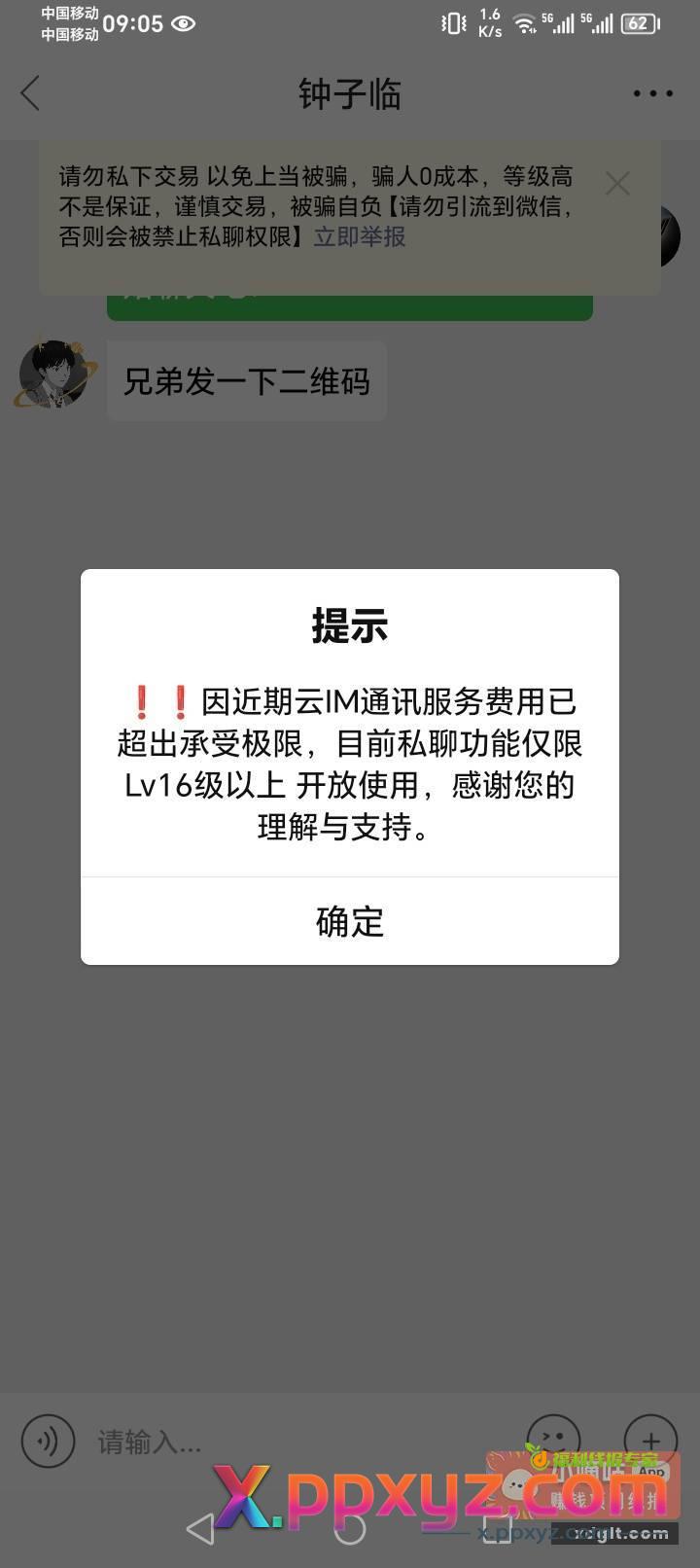 遇到个给的包大 一个3万左右 - PPXYZ资源网