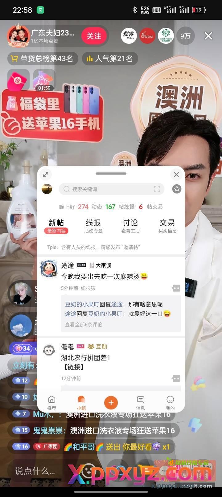 没毛去蹲福袋吧 三分钟一个16 - PPXYZ资源网