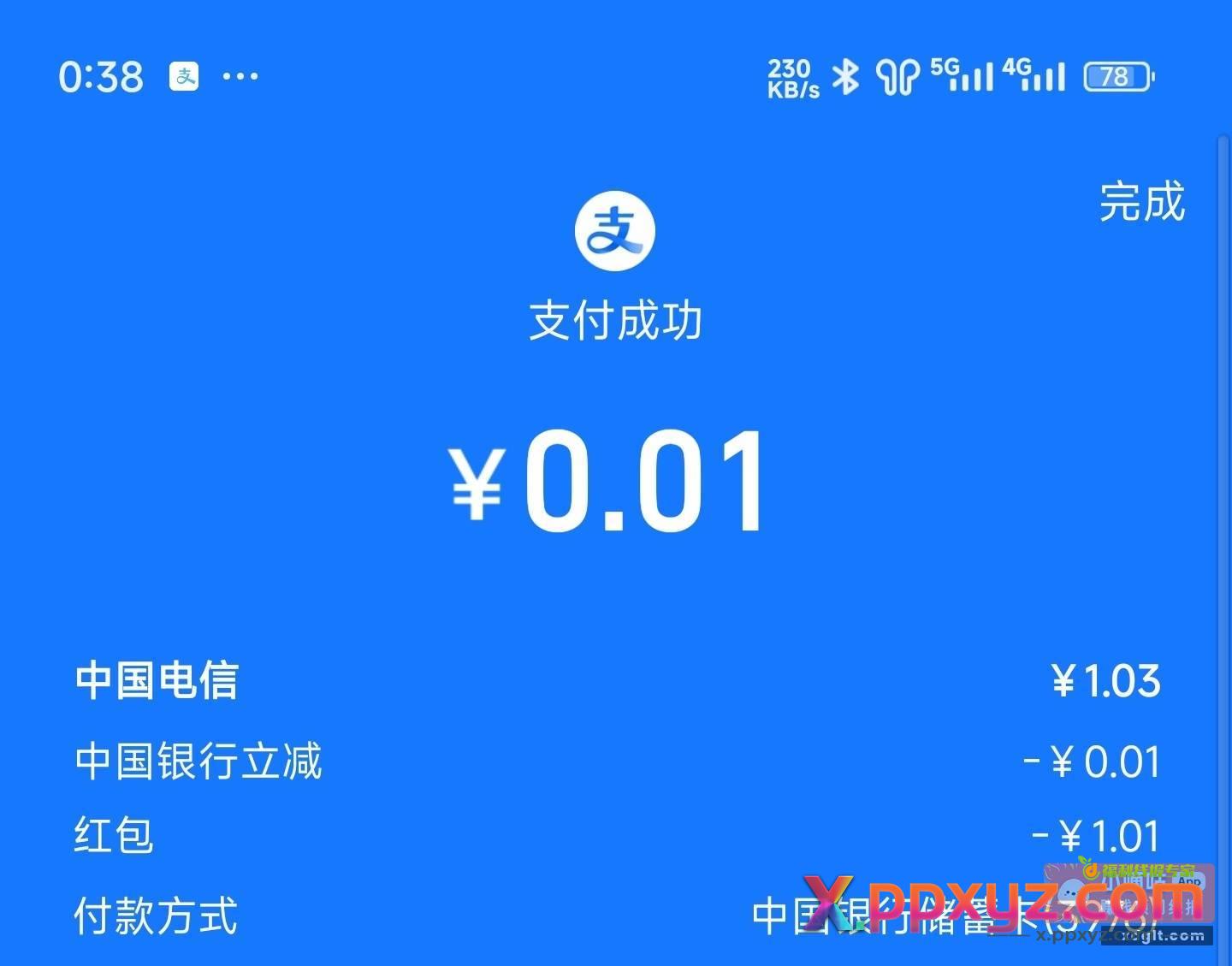 支付宝APP-我的-会员 - PPXYZ资源网