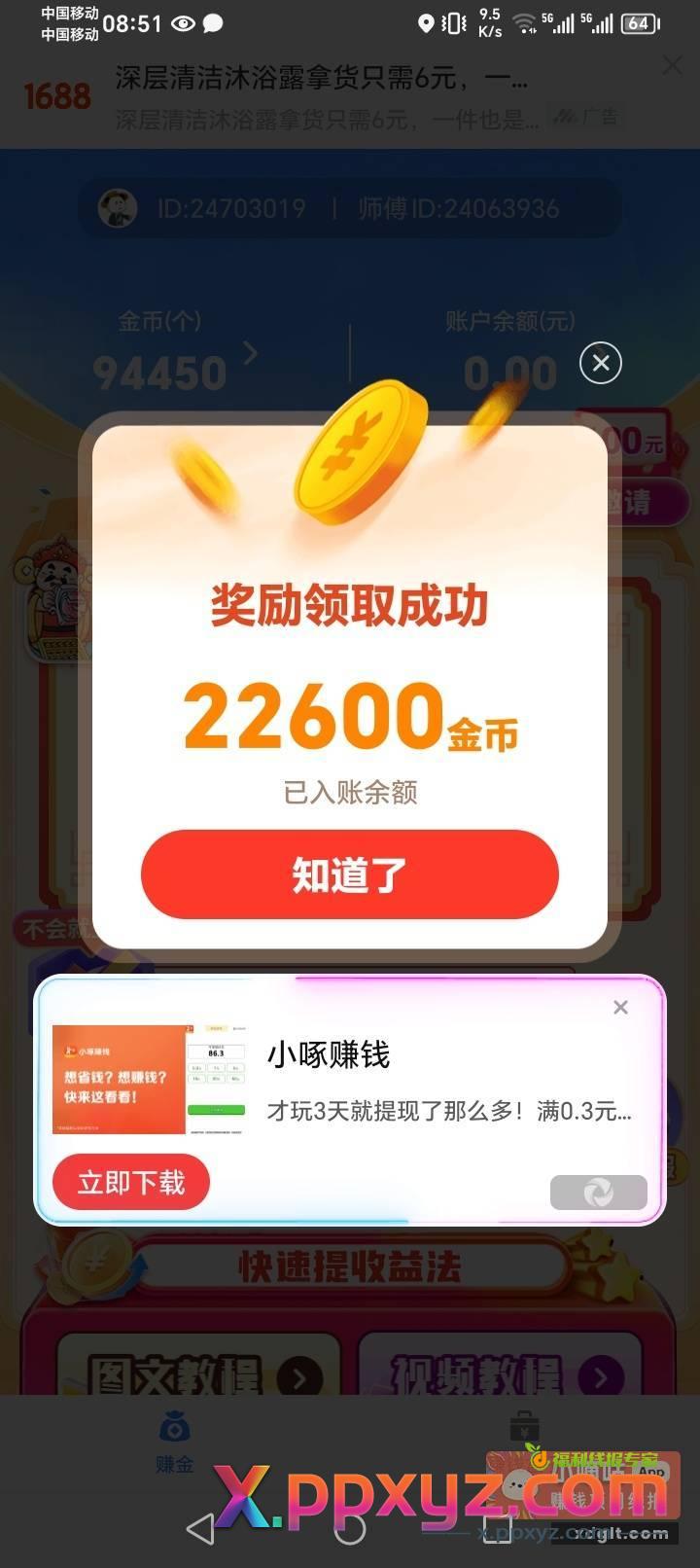 遇到个给的包大 一个3万左右 - PPXYZ资源网