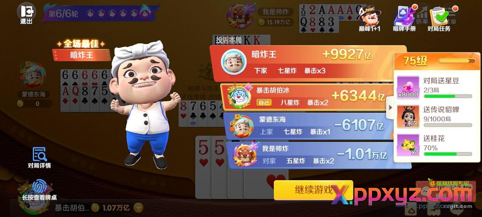 美滋滋 一张牌友卡打到万亿 - PPXYZ资源网