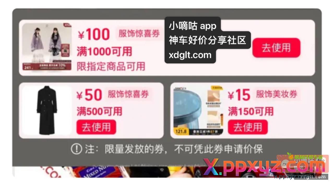 0.1薅衣服鞋子低价合集！ - PPXYZ资源网