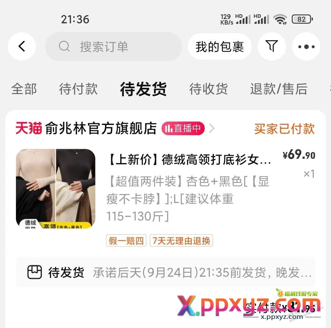 淘宝俞兆林官方旗舰店很多东西可用红包99-50 - PPXYZ线报