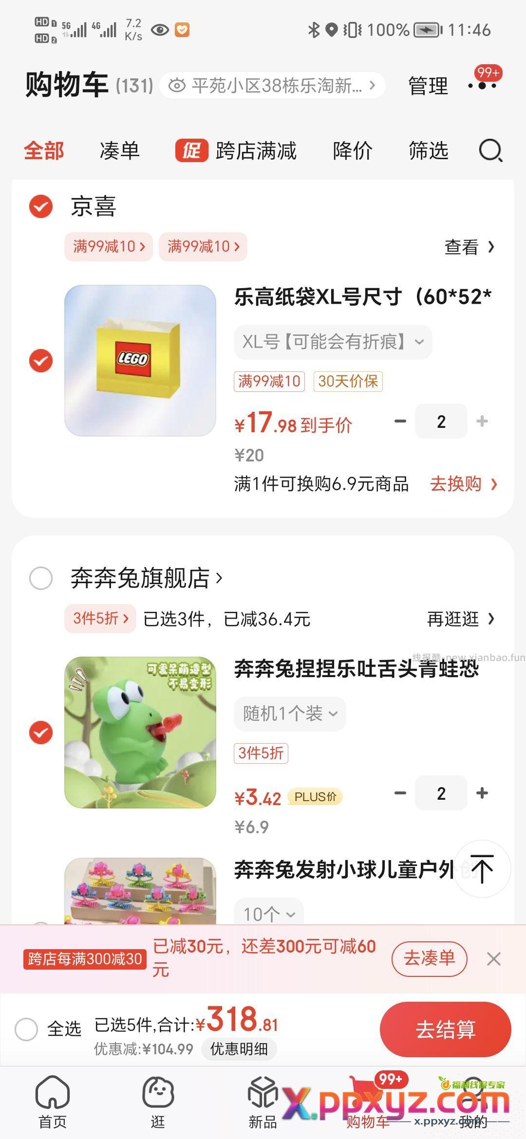 【10.12】儿童化学实验套装 奔奔兔两件 - PPXYZ资源网