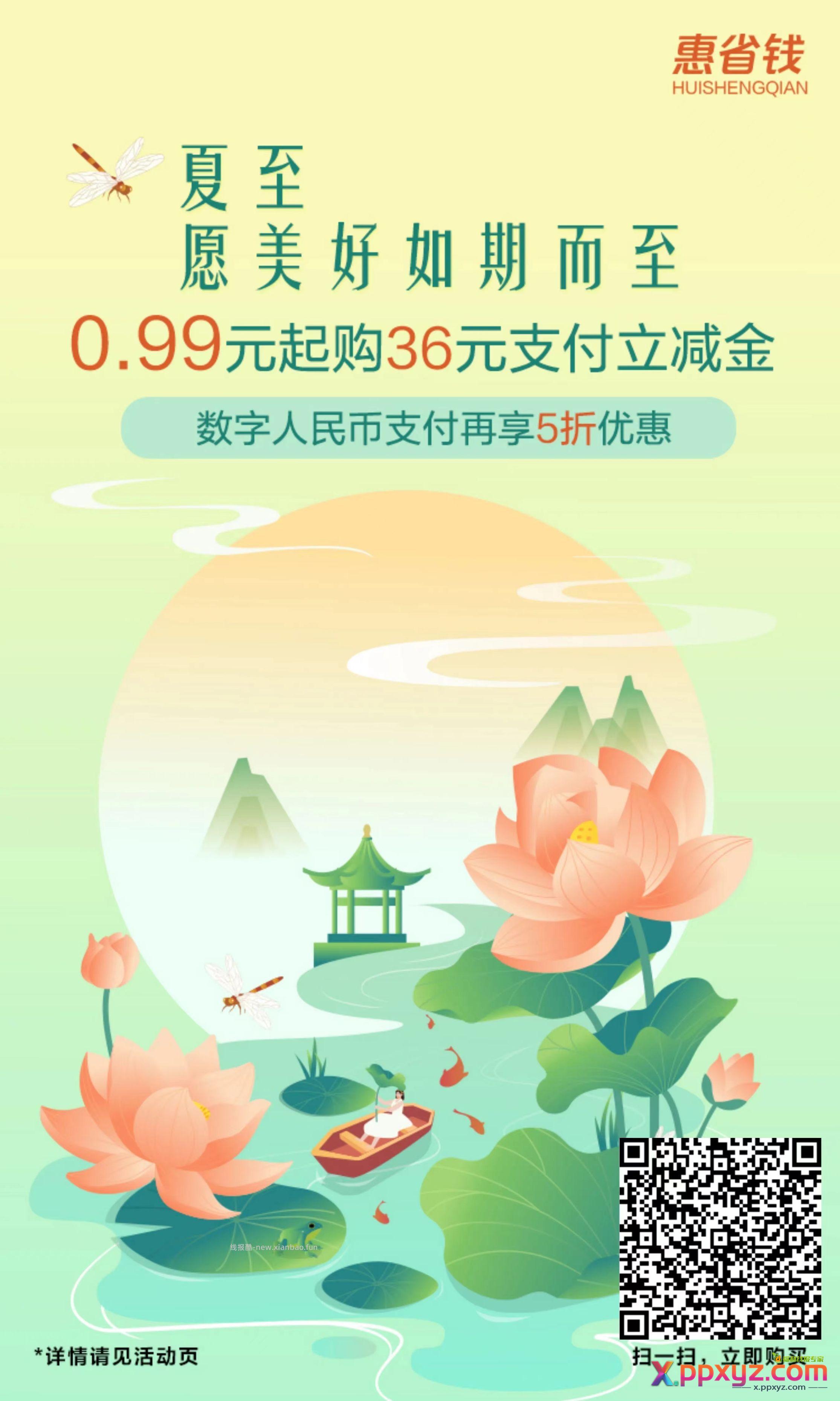 建行领微信立减金 10块钱以内建议购买 - PPXYZ资源网