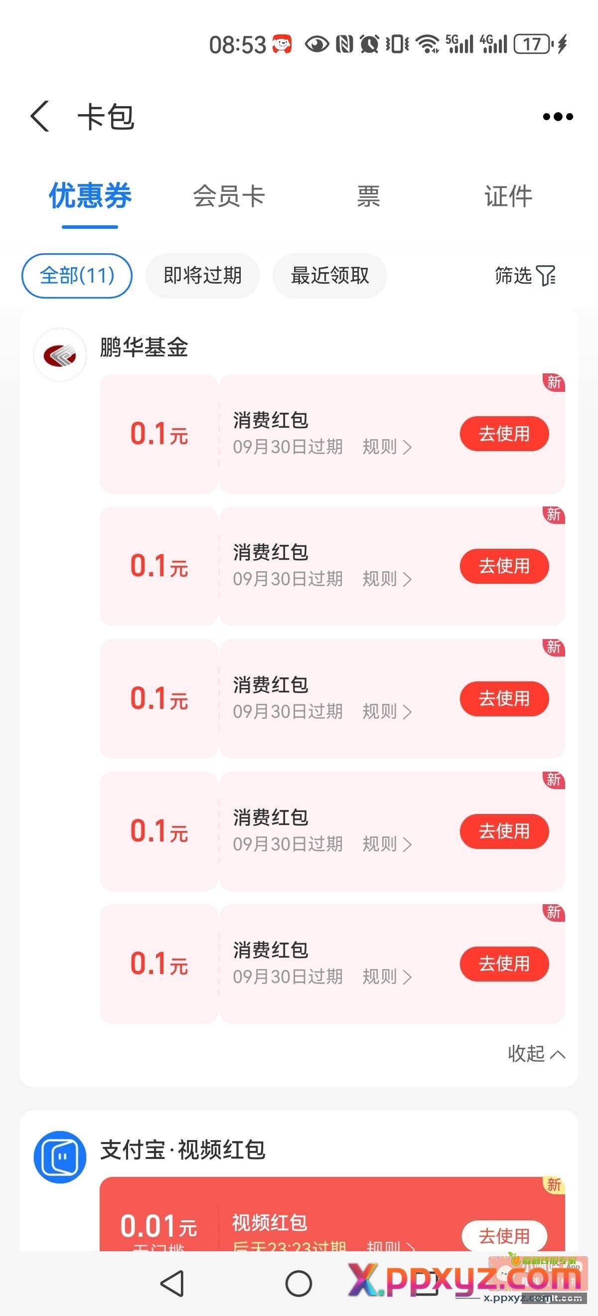 支FB搜 鹏华基金财富号 - PPXYZ资源网