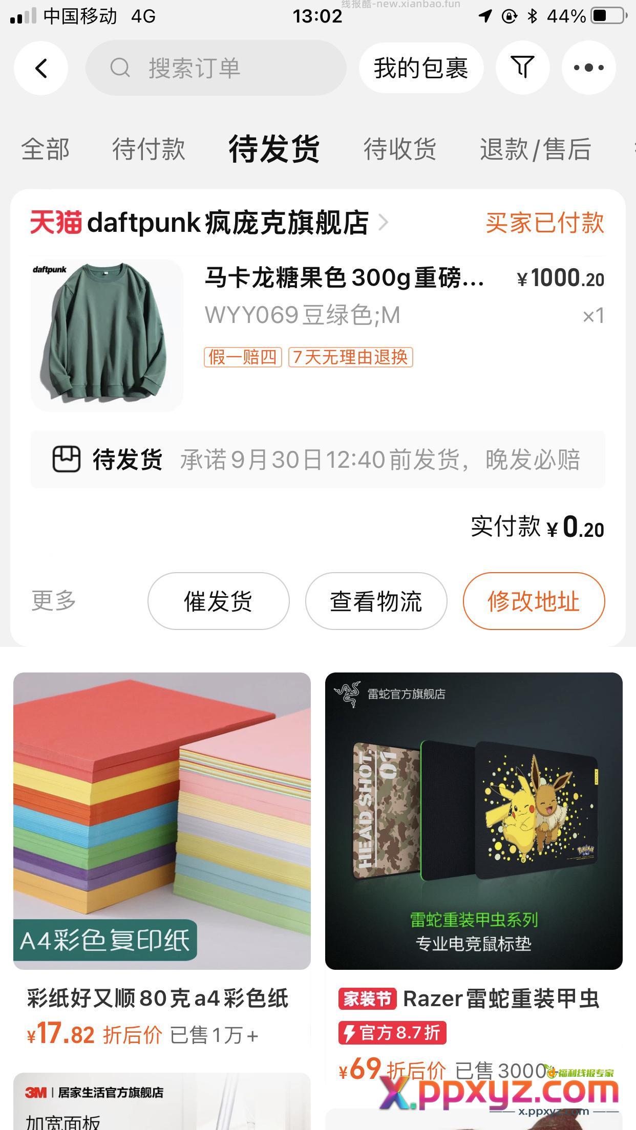 上交你们的作业 0.2卫衣 0.9卫衣 5元羽绒冲锋衣 - PPXYZ资源网
