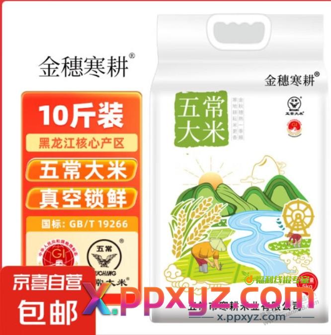 五常大米1.6/斤 - PPXYZ线报
