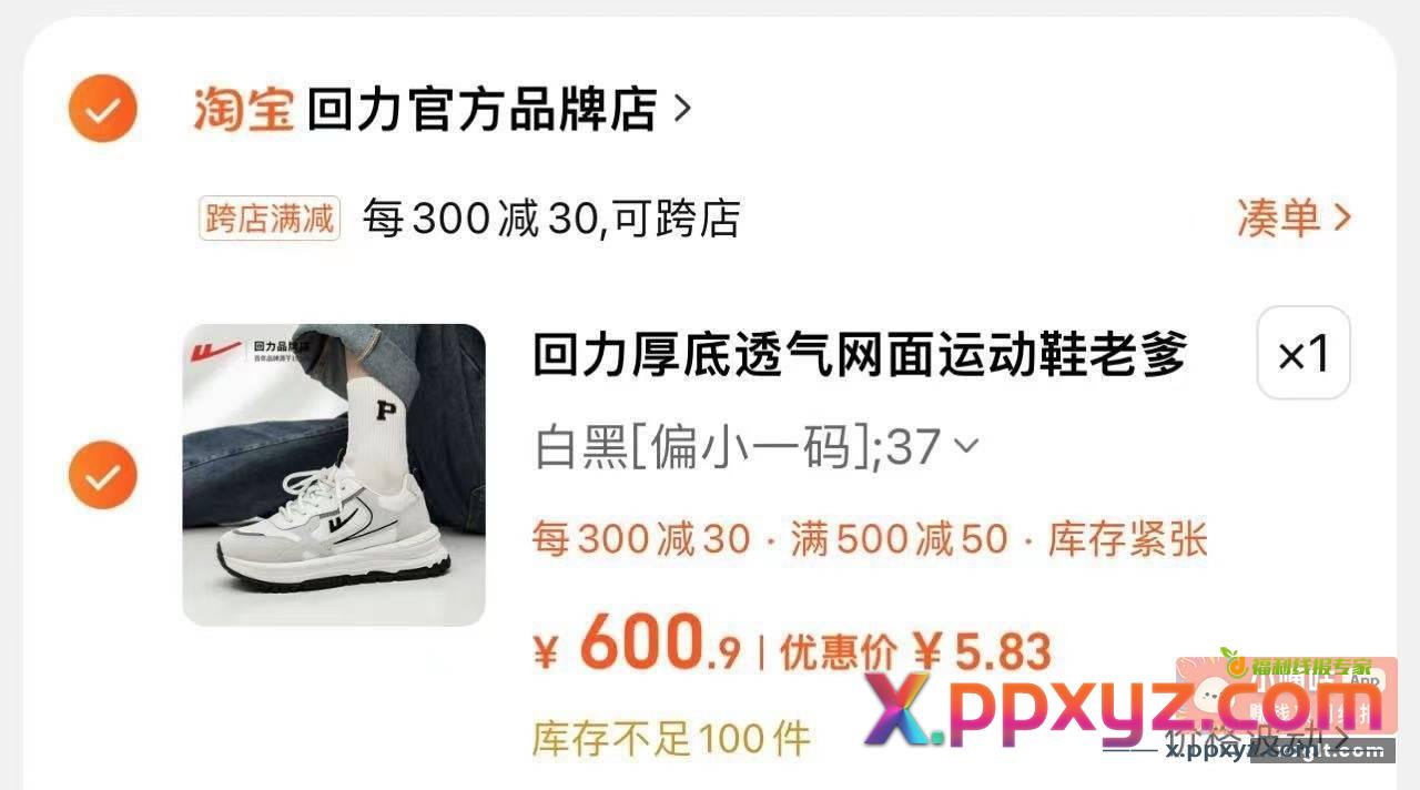 一些奸商套券垃圾衣服 - PPXYZ资源网