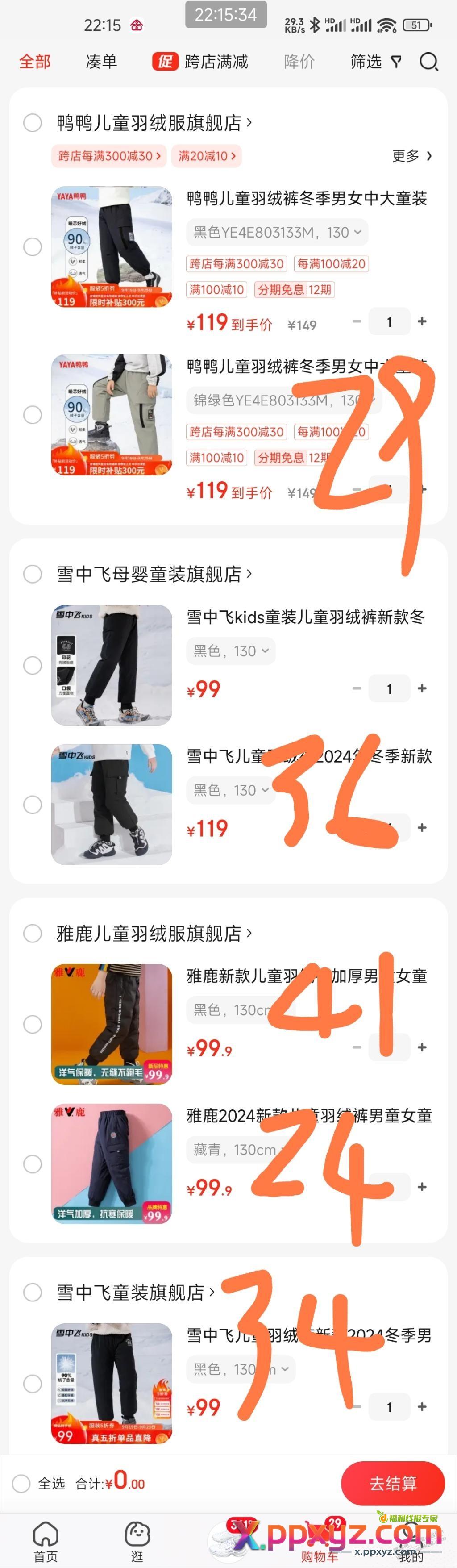 儿童羽绒裤羽绒越多越好？ - PPXYZ线报