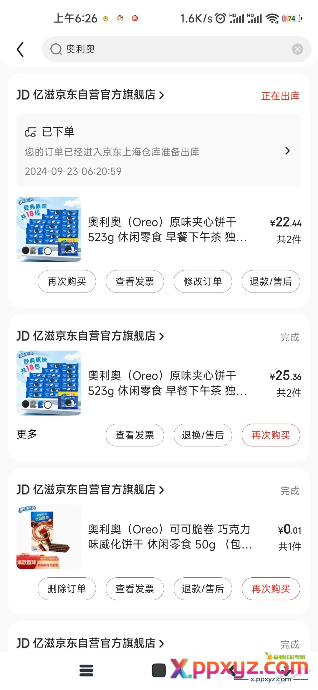 奥利奥12一斤 - PPXYZ线报