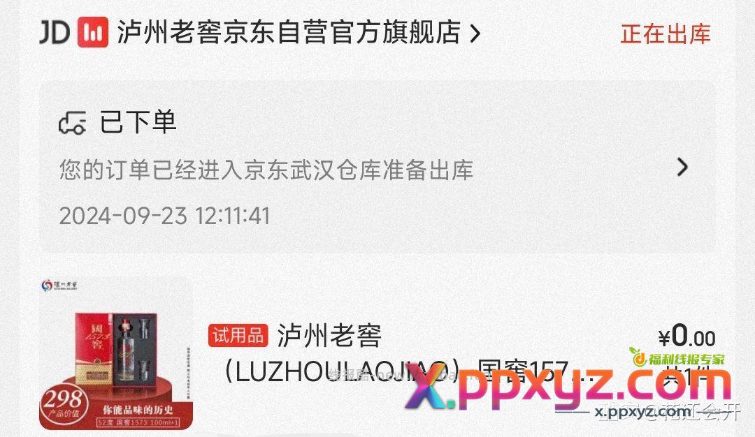 领券下单 随单赠送 领到投币 - PPXYZ资源网