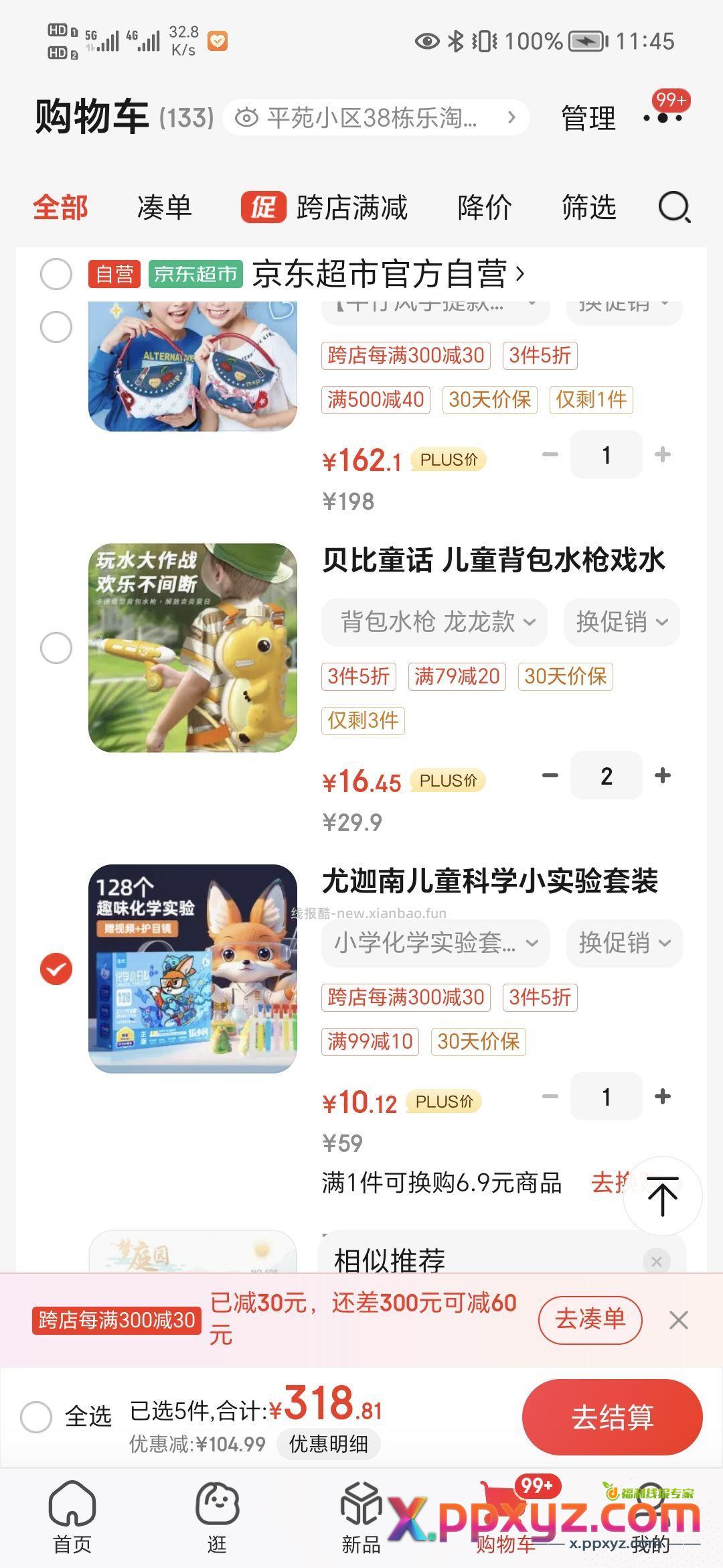 【10.12】儿童化学实验套装 奔奔兔两件 - PPXYZ资源网