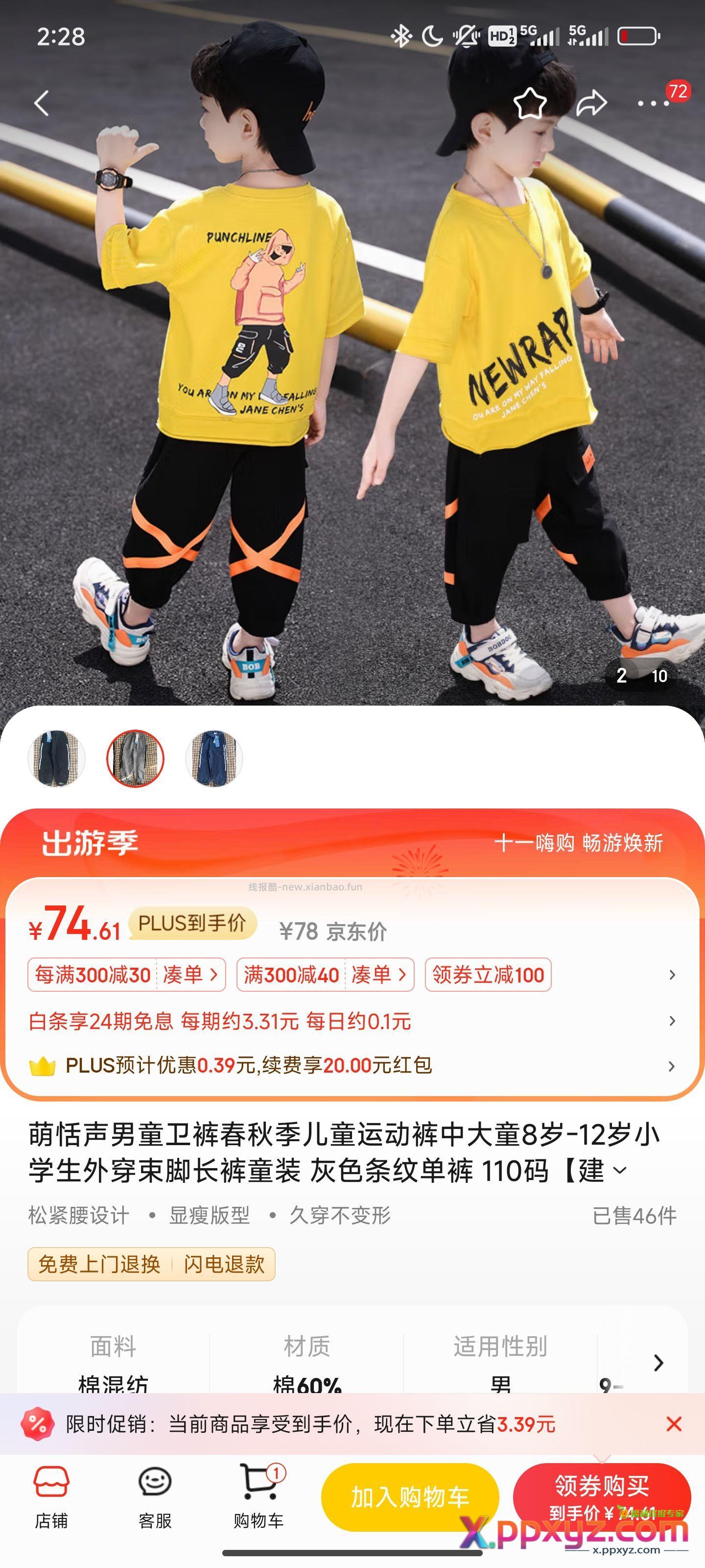 第一个18 第二个6块 第三个18 第四个8块 - PPXYZ资源网