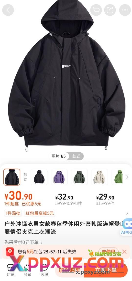 商家赚翻了 - PPXYZ线报