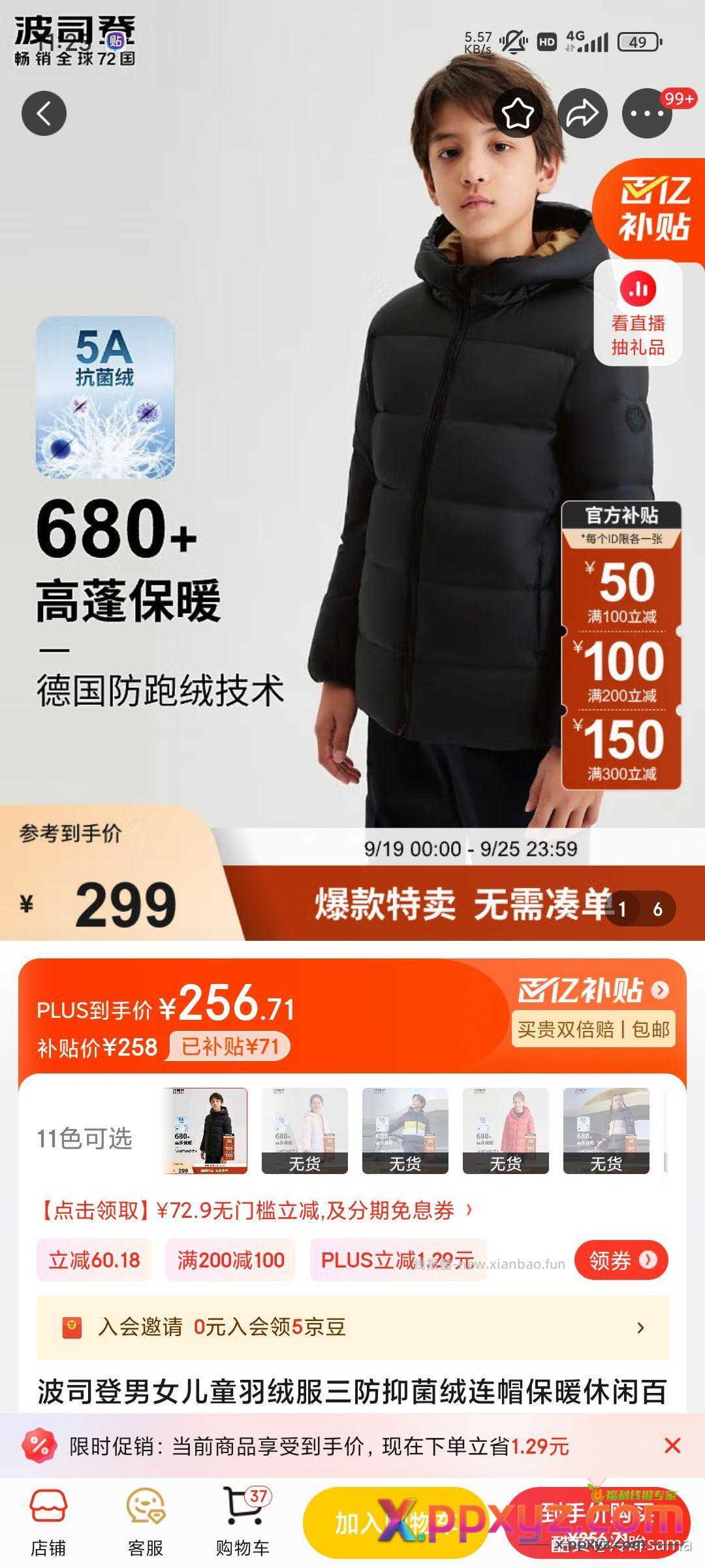 领服饰奍200-100 凑150的卷更低 - PPXYZ资源网