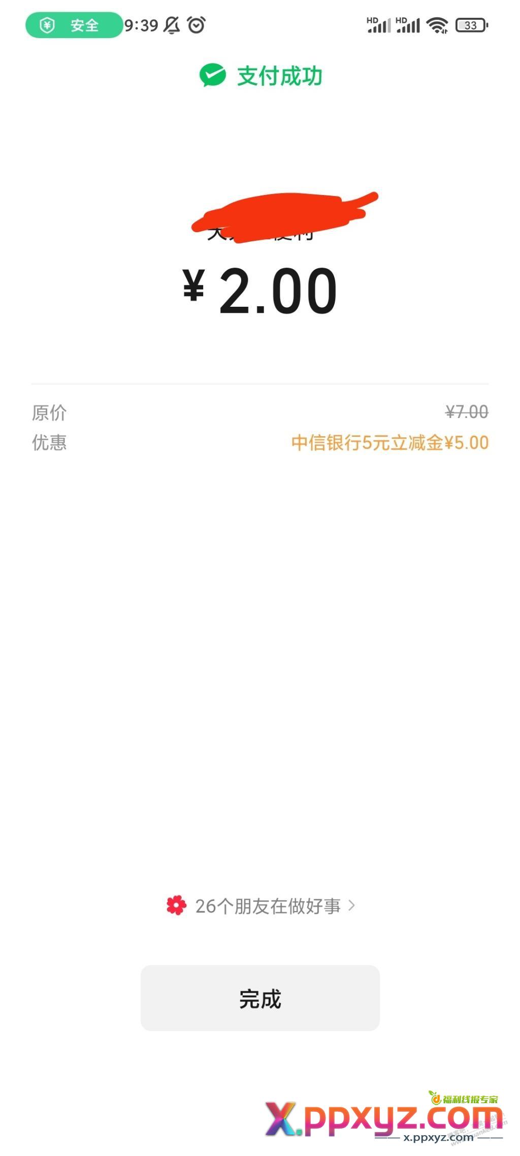 中信5.01-5和光大还款3000-5到99 - PPXYZ线报