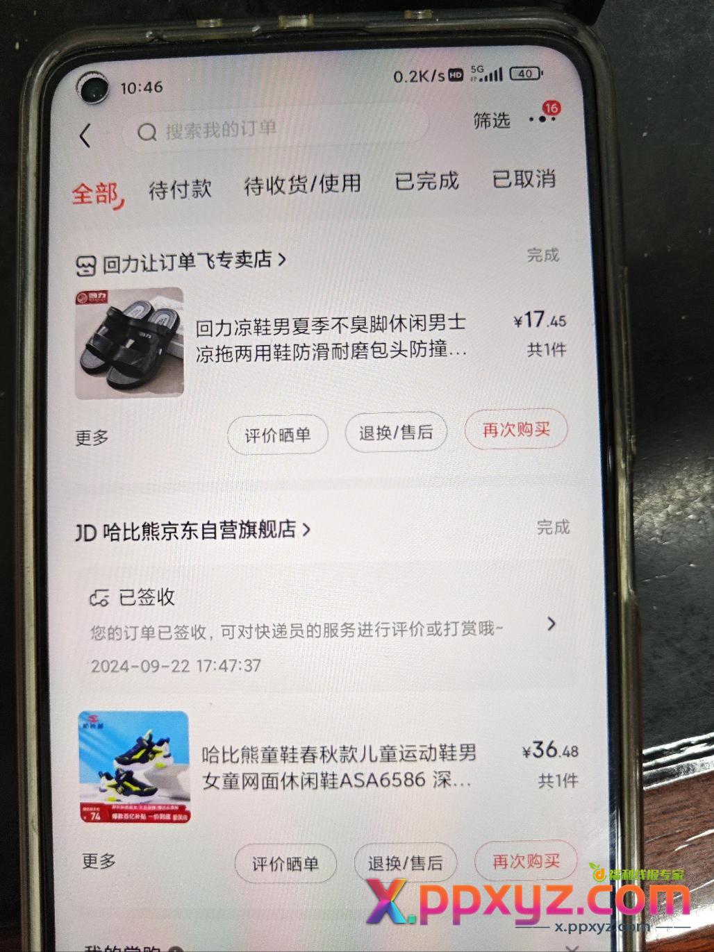 京东100-50童鞋质量还行 - PPXYZ线报