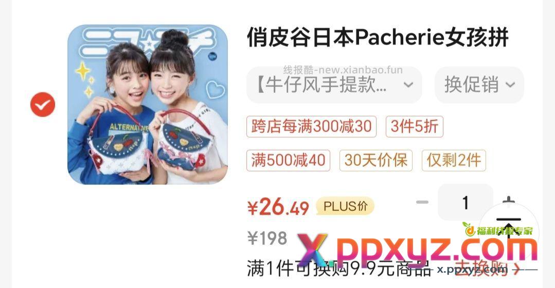 【26.49】牛仔风手提包 二次熊卡片两件 - PPXYZ资源网