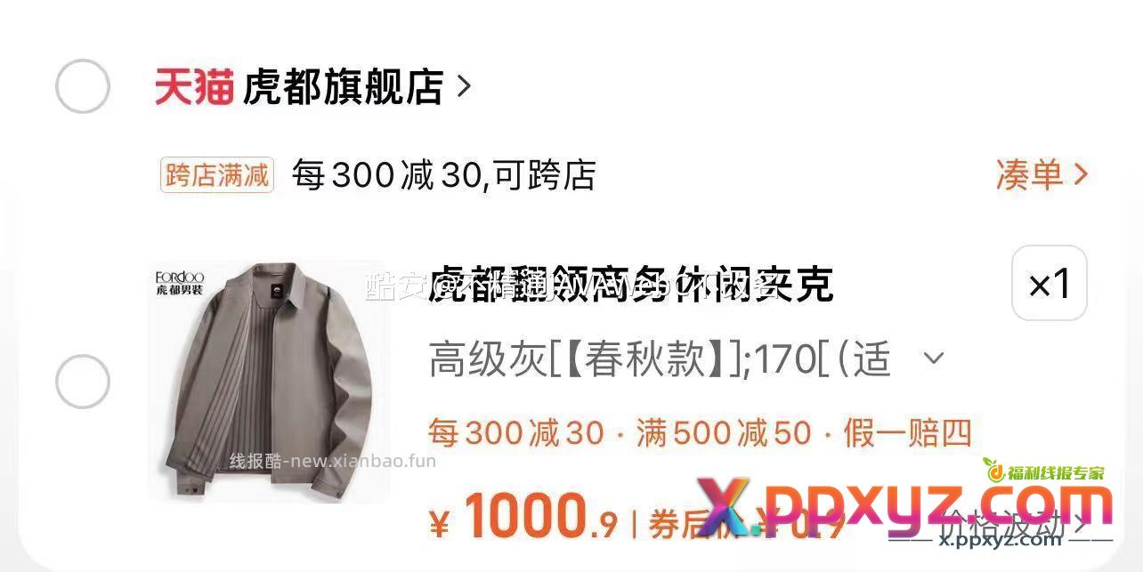 0.9夹克 自辩 1 CA1501 ------S2Lt1-------- - PPXYZ资源网
