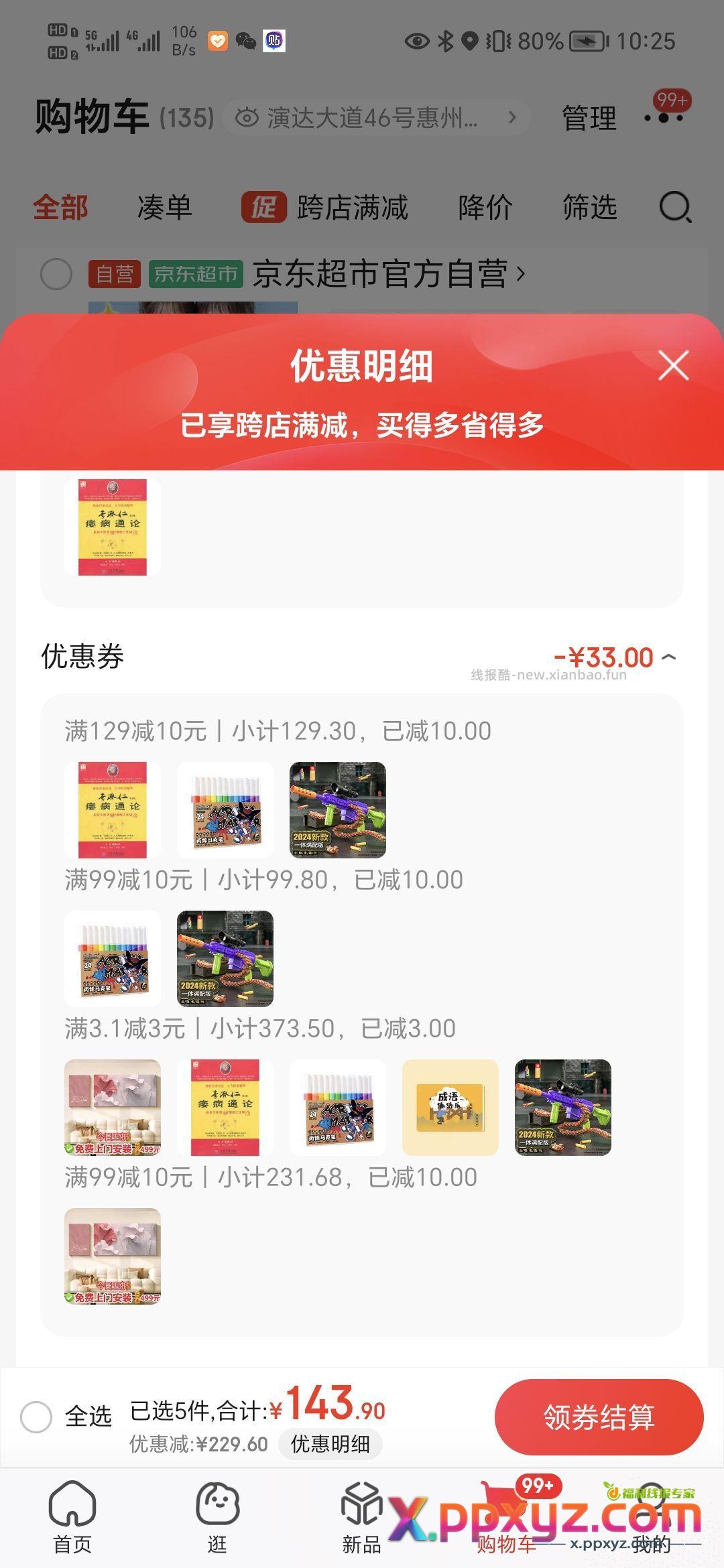 【11.37】萝卜刀枪玩具 二次熊卡片两件 - PPXYZ资源网
